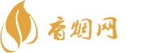 全网一手香烟货源